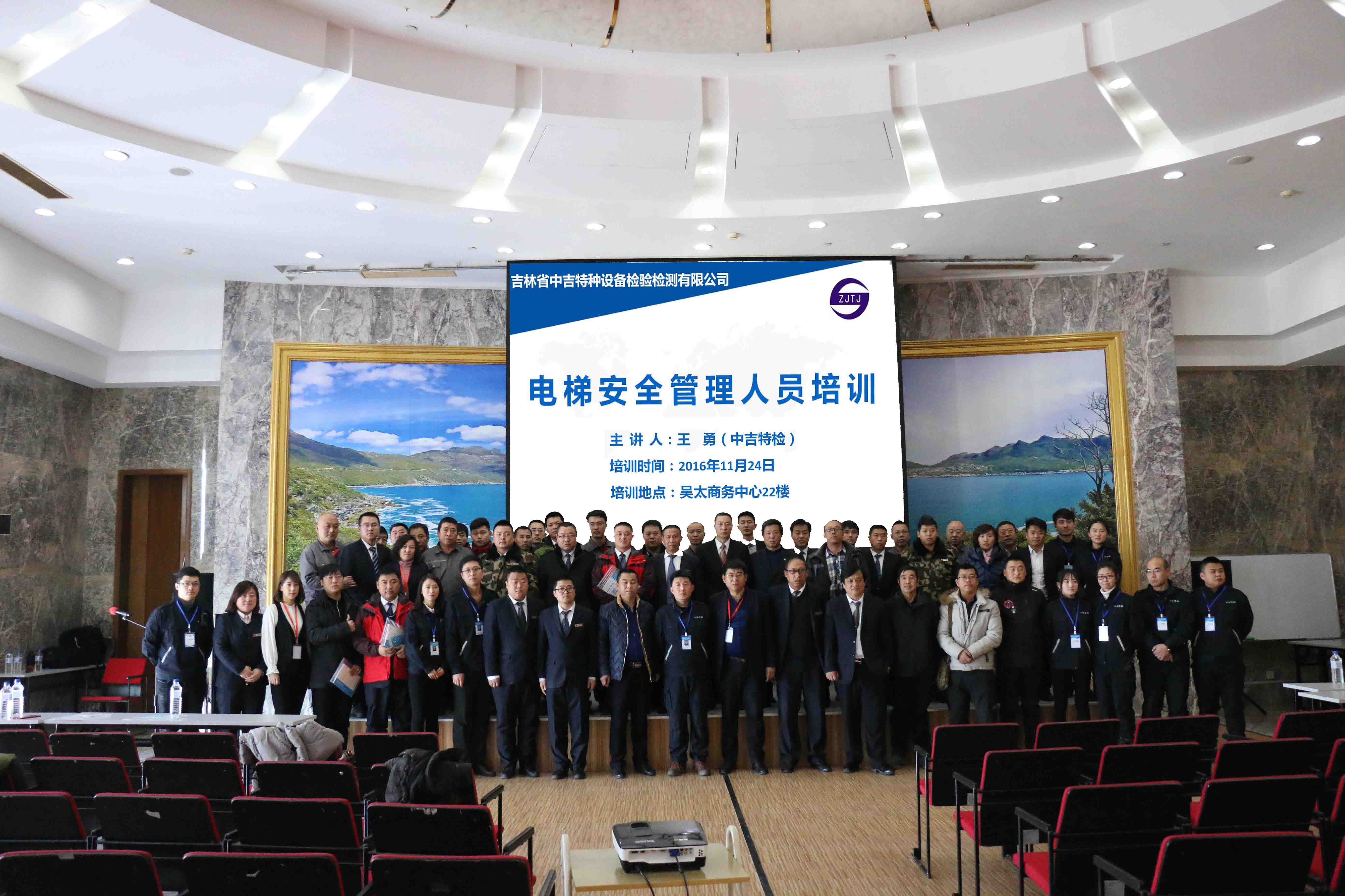 關(guān)注電梯安全 中吉特檢在行動(dòng) 