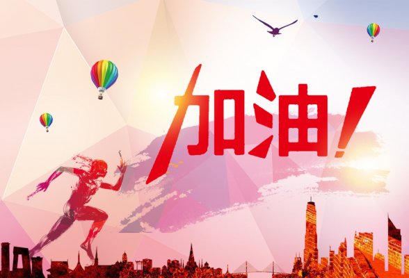 畢業(yè)季｜中考加油！