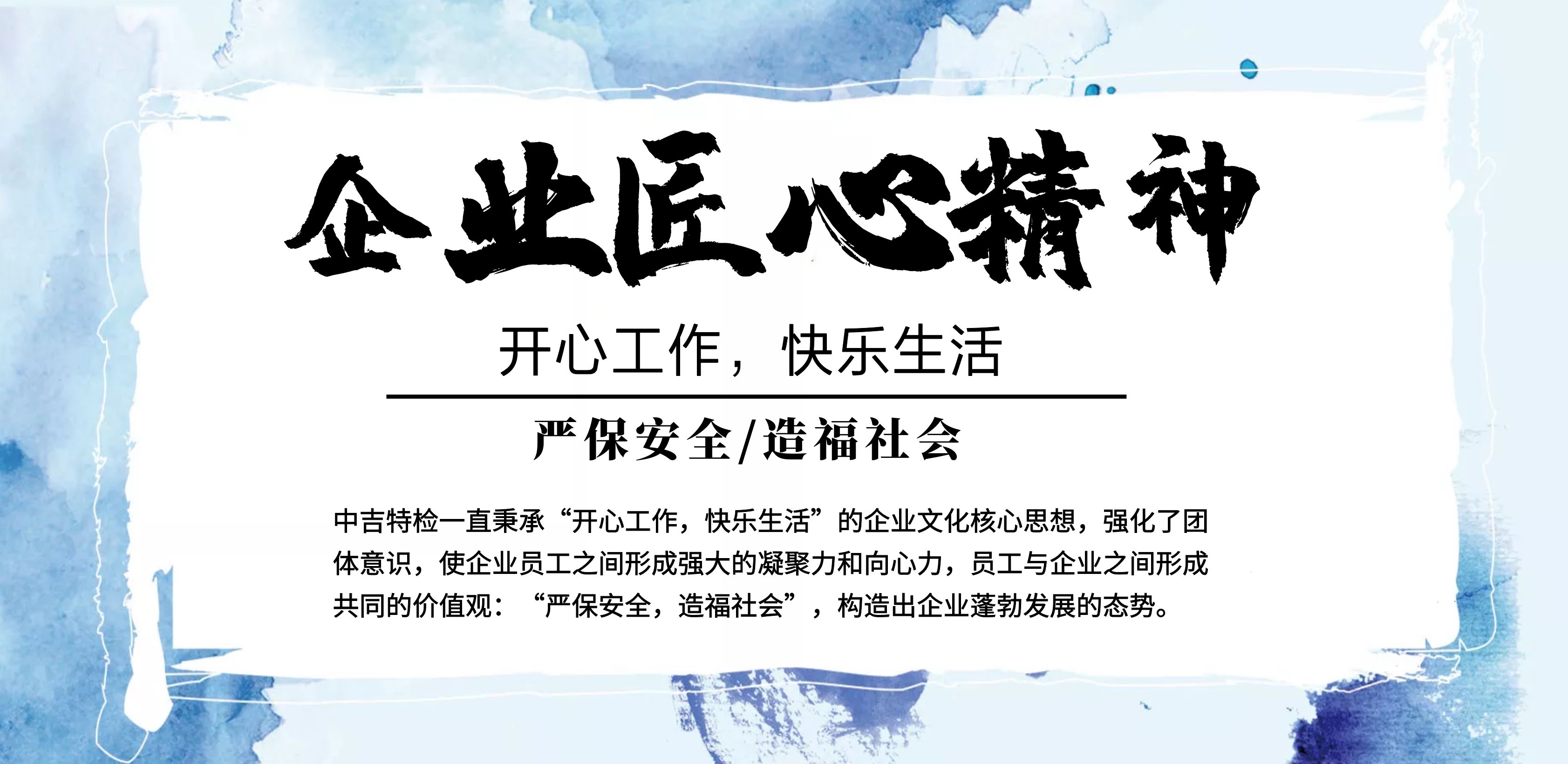 企業(yè)文化 經(jīng)營(yíng)理念 (2).jpg