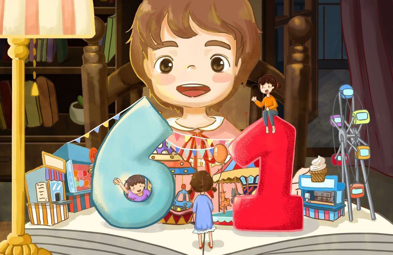 六一兒童節(jié)快樂！