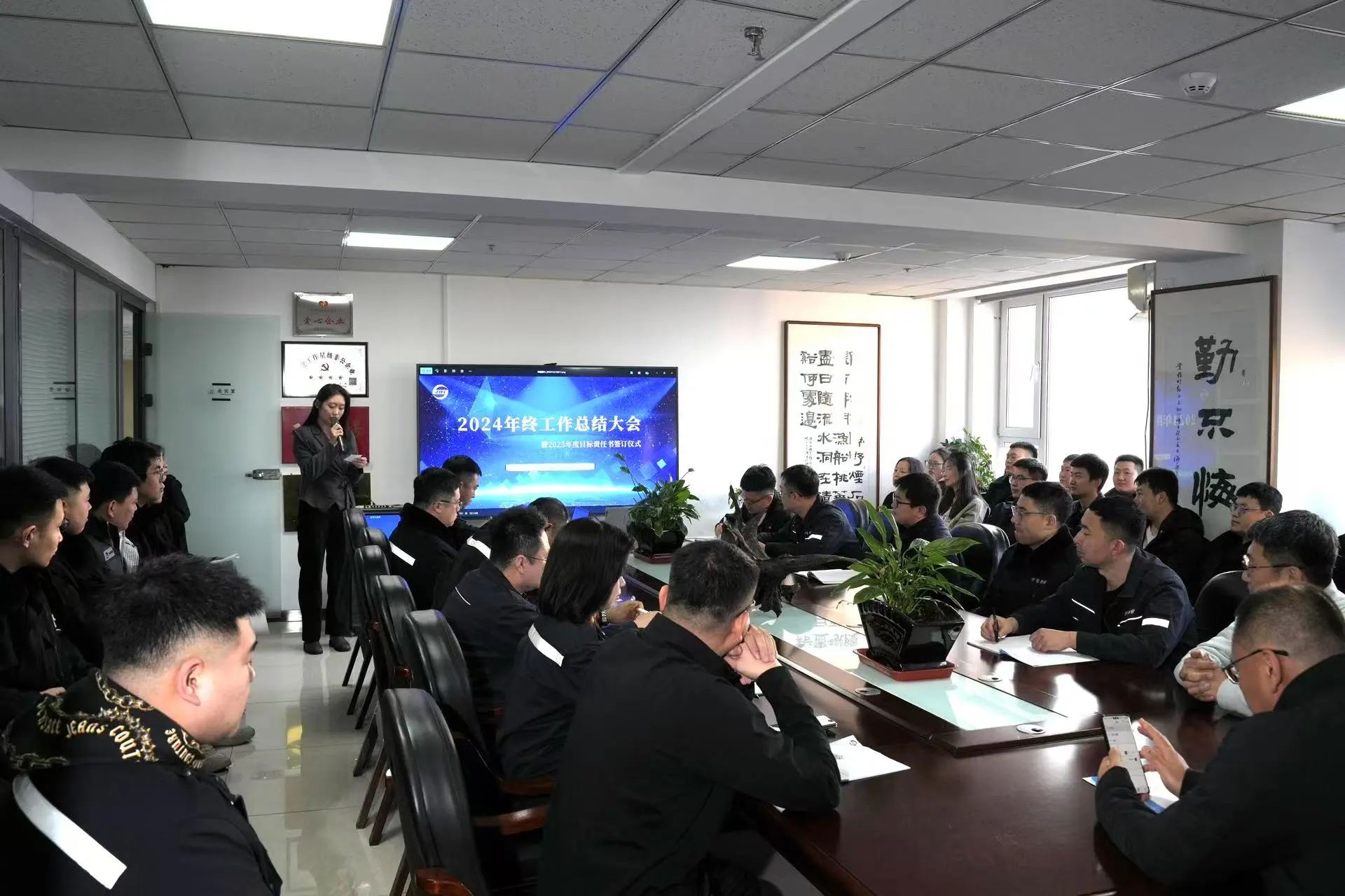 中吉特檢2024年度總結(jié)大會(huì)暨2025年度目標(biāo)責(zé)任書(shū)簽訂儀式圓滿(mǎn)舉行